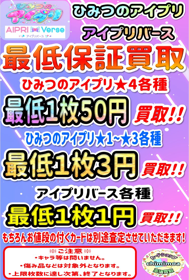 推し活ショップchimimoa🐶三宮センタープラザ西館2階 on X