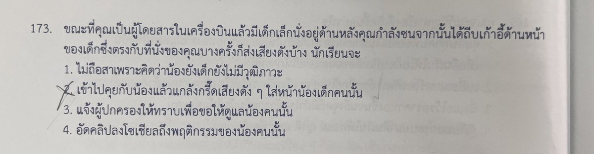 notnamami's tweet image. The Only Way😭 #dekdpread