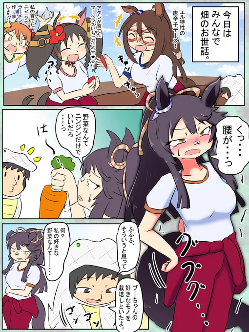 今週のウマンガ。ブライアンと畑仕事。
ブライアンもいっぱい食べる漫画。

#ウマ娘 