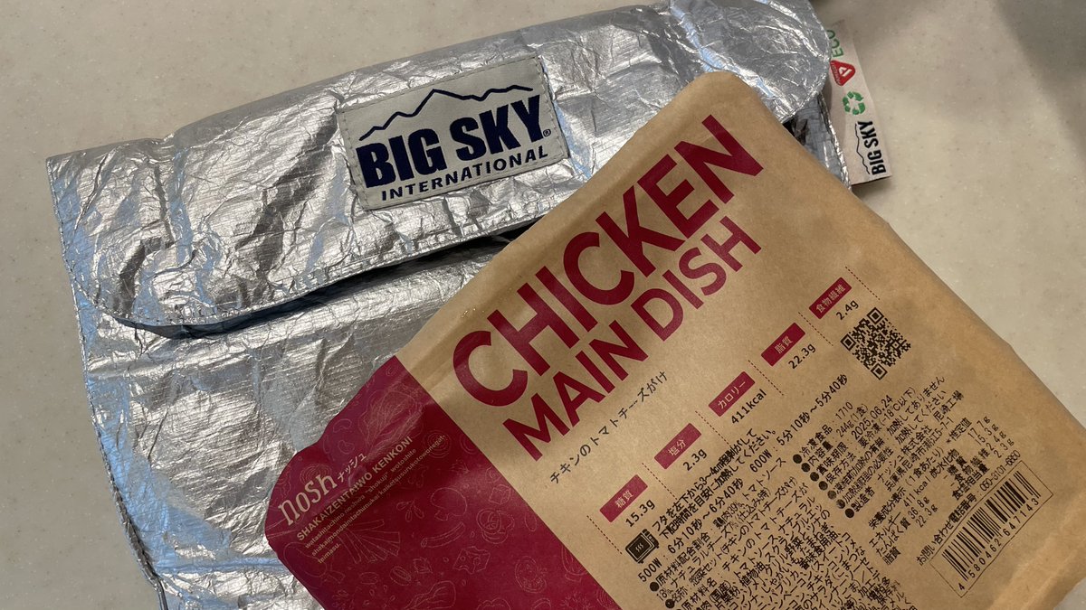 ihuru09's tweet photo. ランチでナッシュもっていくときの保冷バッグとしてbigskyの保冷バッグがぴったりだった。 https://t.co/wbYkMnKNIz