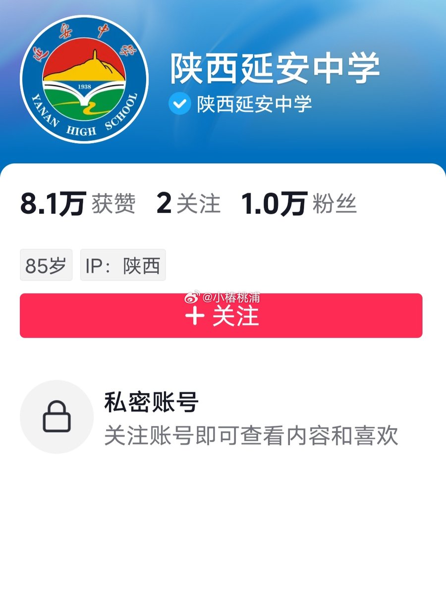 李老师不是你老师 tweet media