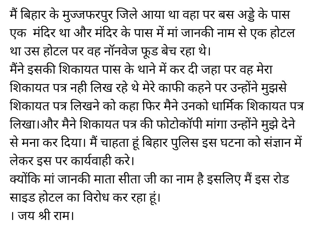 rupeshgupta_ayd's tweet photo. @bihar_police @NitishKumar @News18Bihar @officecmbihar https://t.co/jk4pOQnV8H