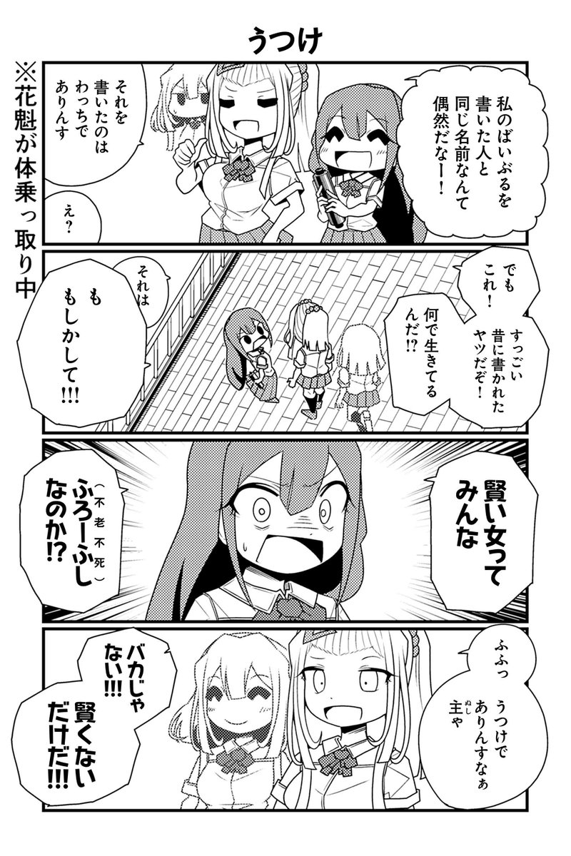【うつけ】R君『花魁系JK』  #ツイ4