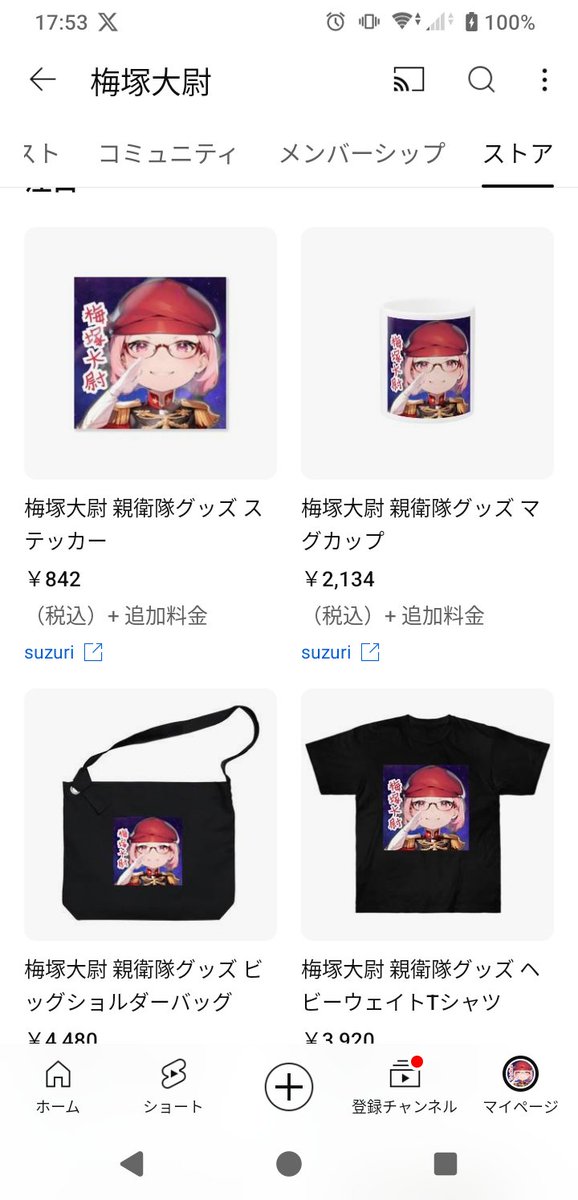 梅塚大尉 tweet media