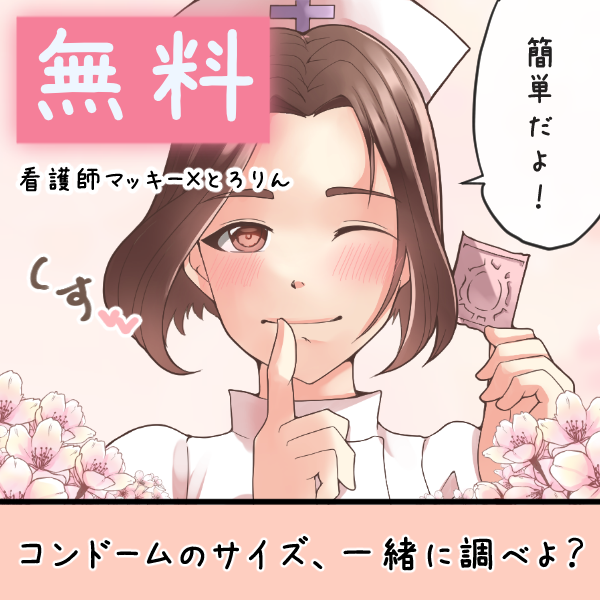 @makiki_mochiko 【本日無料公開】
自宅でできるゴムのサイズの調べ方を解説中!

ファンティア
https://t.co/SpQ7AT07ee
FANBOX
https://t.co/5415c9FQCf 