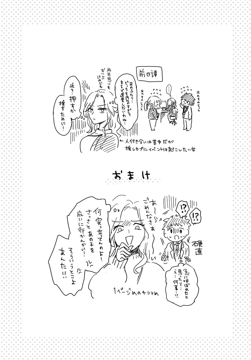 THE・ヤな女のお楽しみ(2/2)
#マンガが読めるハッシュタグ
#漫画が読めるハッシュタグ