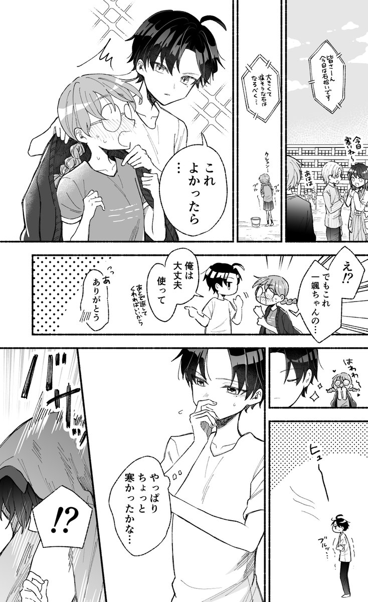 1/1)こちら「カッコいい女の子と12センチの約束」という作品で単行本
