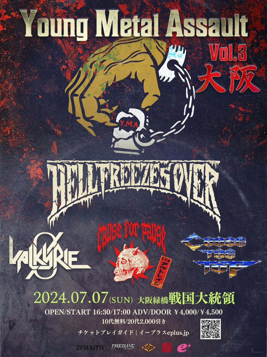 METALJOCK666's tweet photo. さぁ明日❗️
LL METALのCHASE THE TOPを観よ❗️

HELL FREEZES OVER
CAUSE FOR PAUSE
VALKYRIE ZERO
CHASE THE TOP

戦国大統領がヘヴィメタルバトルフィールドになる！
よろしく‼️ https://t.co/iIHt41NAXh