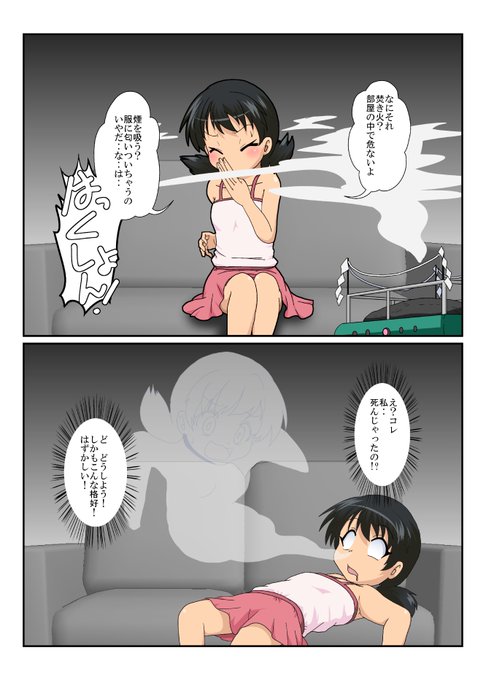 【たましいいぶりだし機】ある意味精神排出ともいえるかな?憑依する側はどうなんだろ?

#特殊性癖カタログ 