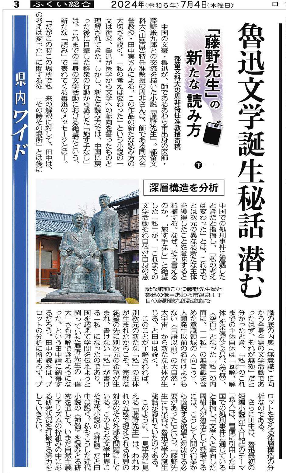 【中古】 「これからの文学教育」のゆくえ/右文書院/田中実（日本近代文学） 楽天市場】田中実 文学の通販