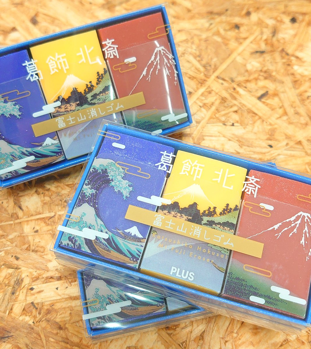 TSUTAYA_kanuma's tweet image. 【文具雑貨】
エアイン　富士山消しゴム　＜限定＞葛飾北斎
消してつくる。自分だけの``富嶽三十六景‘‘　

３点の浮世絵をセットしたギフトボックスは
コレクションやちょっとしたプレゼントにもピッタリ♡

数量限定なのでお早めに・・・。

#AIRIN　＃文具　#富士山消しゴム