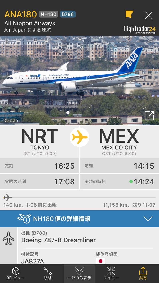 アドラ【基本無言取引】　 Air New Zealand's 787 Bound to Canada Makes U-Turn - Aviation A2Z
