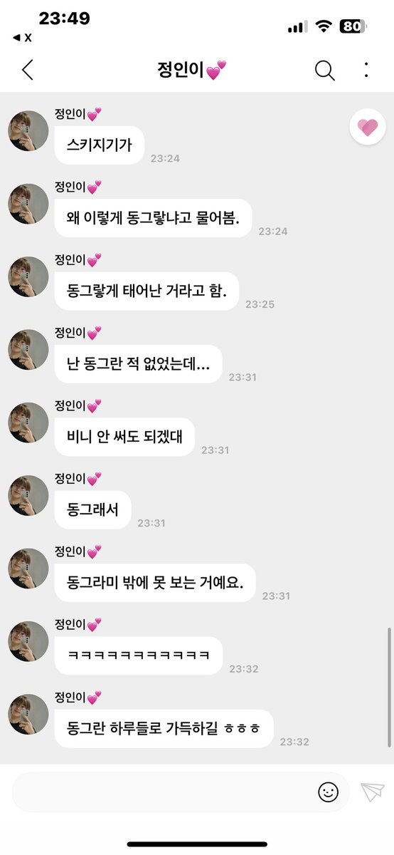 전 동그라미밖에 못 보는 거예요 …