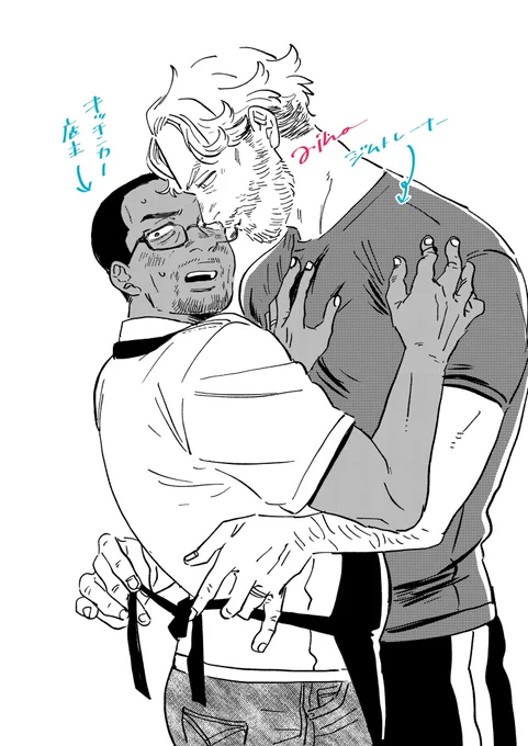 おじさんたち。 