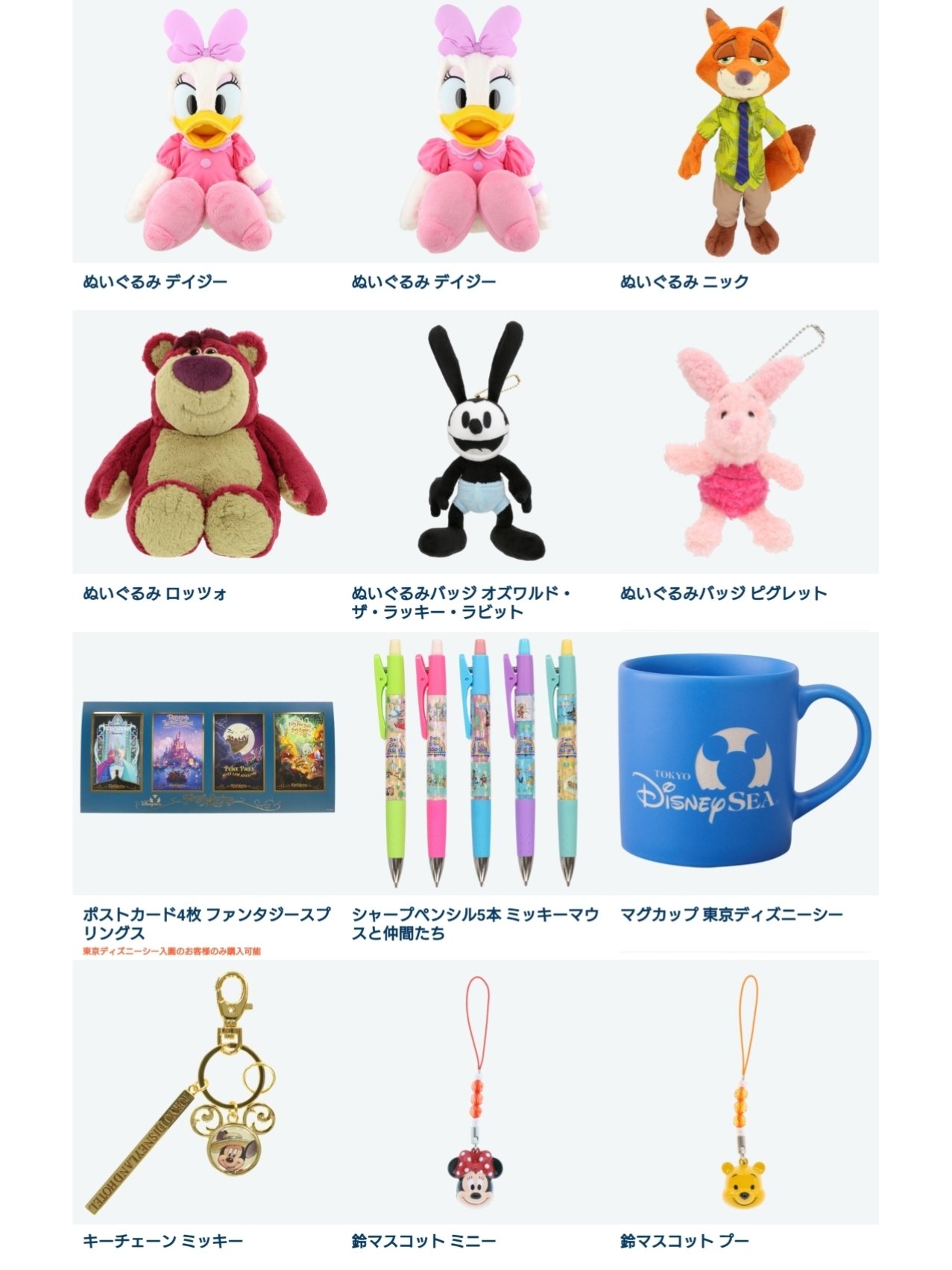 ついに今日発売！！ミニーのファンダーランド…かわいすぎる
