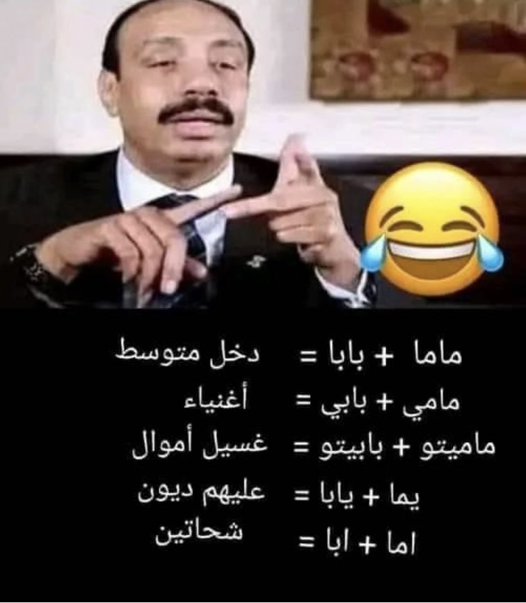تصنيف العائله حسب اللهجه 😂