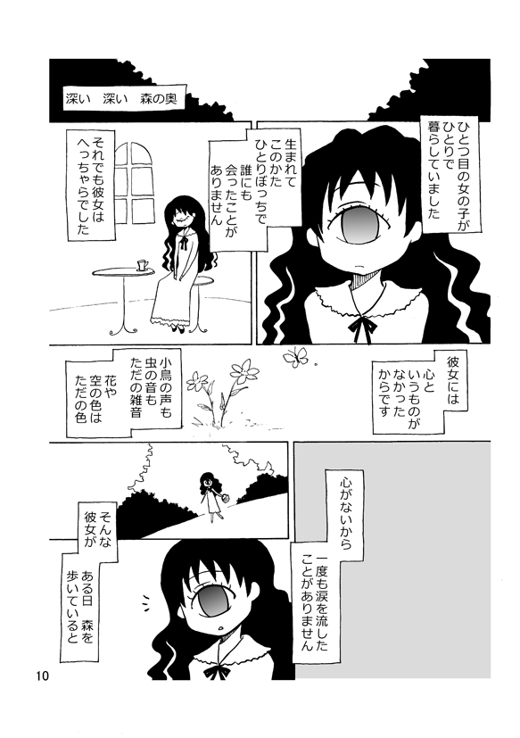 創作同人イベント・コミティアにずっと出てるけど、全然売れない女ふたりの話③
#漫画が読めるハッシュタグ #創作漫画