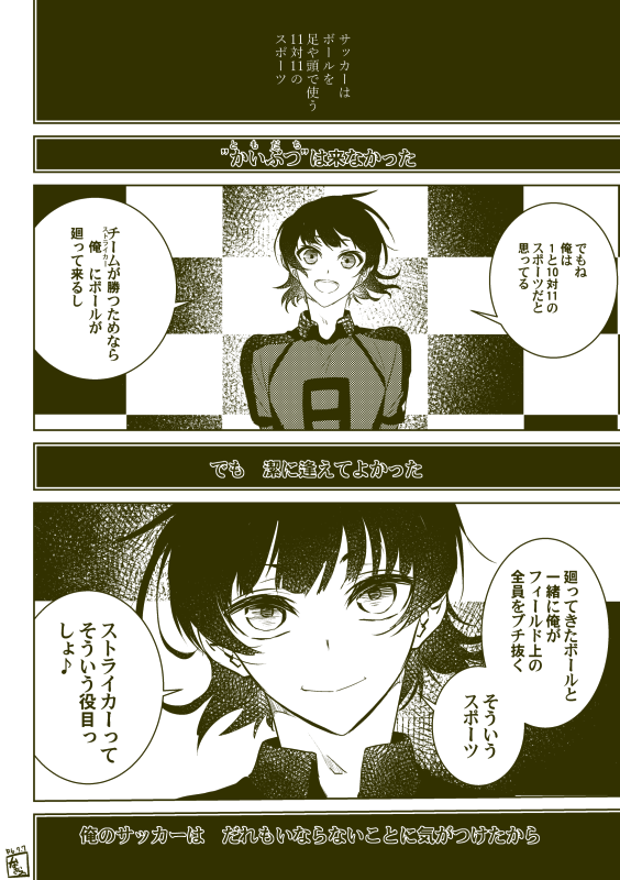 bcr if 二次セレでisgさんが来なかった世界線 