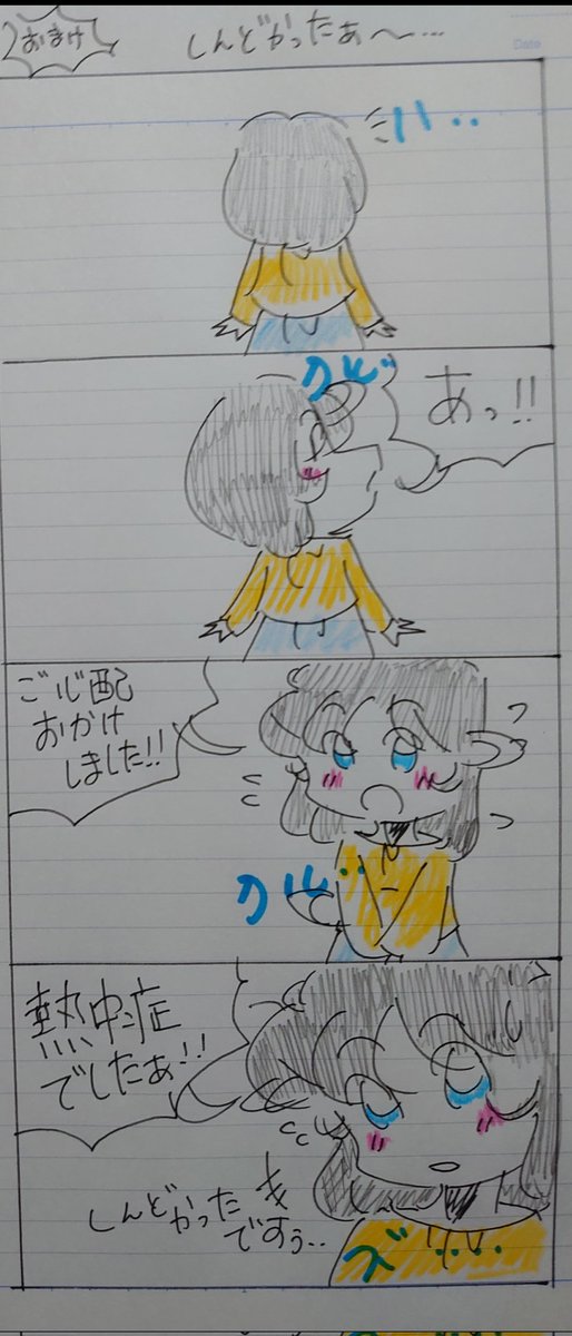 ðâšå§åéå§âšð
(â  â êâ áŽâ êâ âšäœèª¿ãå埩ããŸããð¶âšâš
沢山ã®ãå¿é
ãå±ãŸãã®
ã¡ãã»ãŒãžâšâšâš
æ¹ããŸããŠâšâšâš
æ¬åœã«ããããšãããããŸããð¶âšâš
æ¥ææ¥ã¯å®å®¶ã«è¡ããŸãã®ã§âŠ
åž°å®
ãããâšâš
æŒ«ç»æããããªð¶âšâš
#ãªãªãžãã«æŒ«ç»