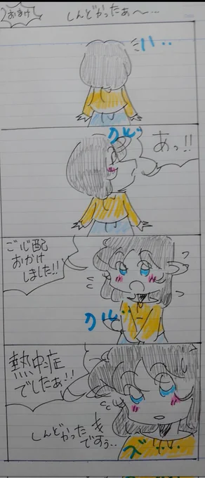 🌟✨始動開始✨🌟

(⁠ ⁠ꈍ⁠ᴗ⁠ꈍ⁠✨体調も回復しました🎶✨✨
沢山のご心配や励ましの
メッセージ✨✨✨
改めまして✨✨✨
本当にありがとうございました🎶✨✨
日曜日は実家に行きますので…
帰宅したら✨✨
漫画描こうかな🎶✨✨
#オリジナル漫画 