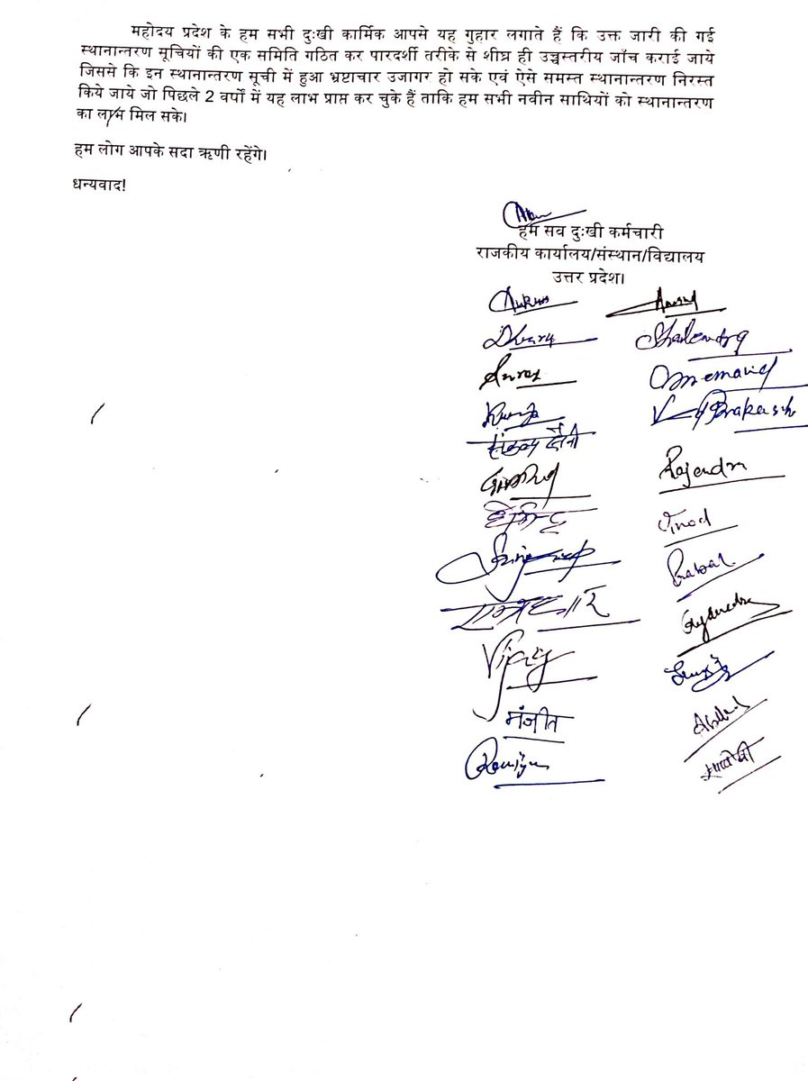 महोदय, कृपया संज्ञान लें।  <a href="/CMOfficeUP/">CM Office, GoUP</a> <a href="/myogiadityanath/">Yogi Adityanath</a>