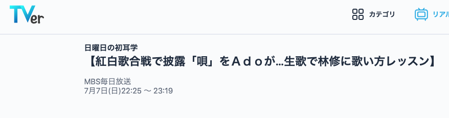 Arttetsu1's tweet photo. 唄→唱
誤植かなぁ？
何かの伏線かなぁ？ https://t.co/LJTFaBAgAW