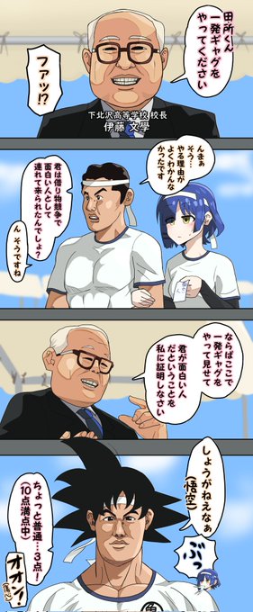 第十四万三千回 下北沢高校体育祭
プログラム19番「借り物競争」②ー1 