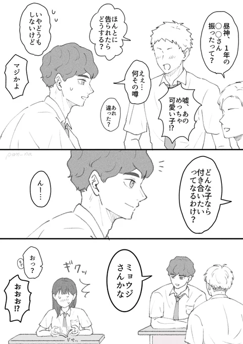 #HQプラス #819プラス サチ ロ~
⚠︎顔あり 