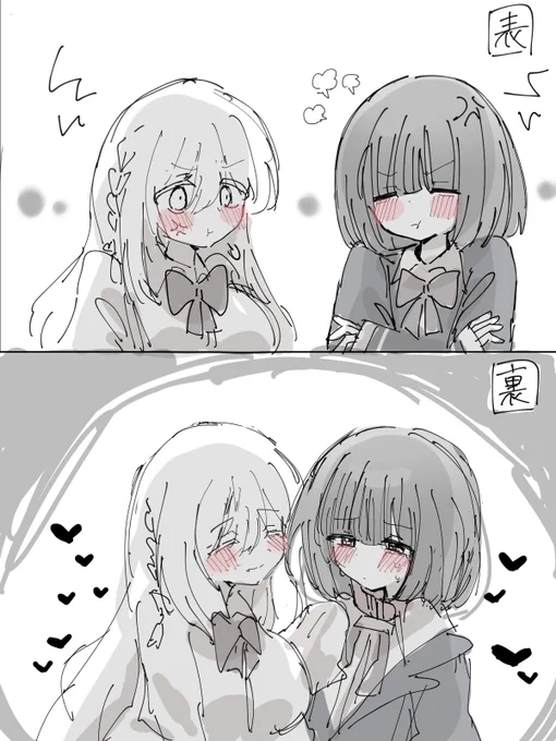 表ではケンカップルで裏では主従関係な百合 