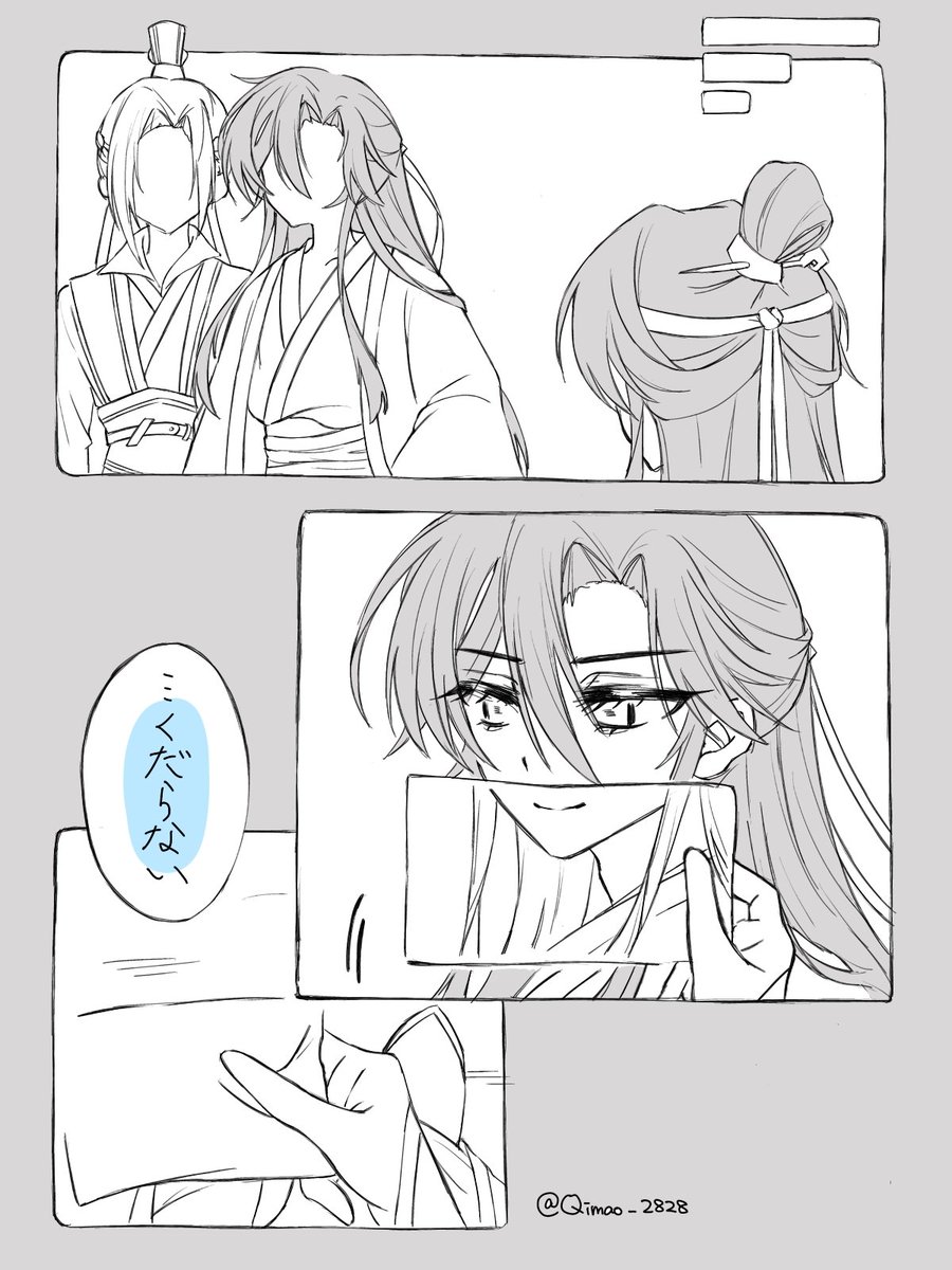 #魔道祖師  #忘羨
笑顔を見せて 
