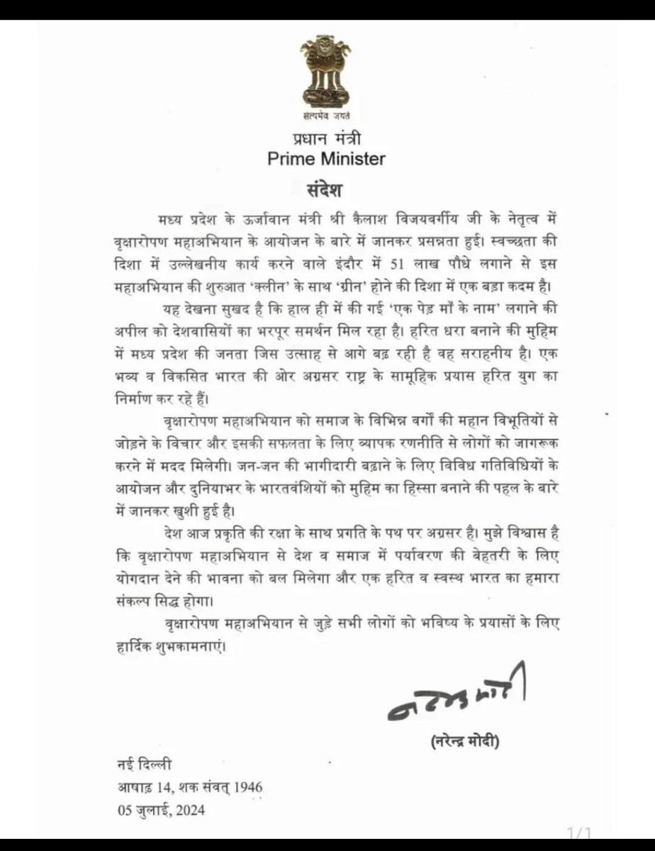 mohit05sharma's tweet photo. माननीय प्रधानमंत्री जी द्वारा सन्देश

@narendramodi @PMOIndia @KailashOnline https://t.co/pbg86jo60m