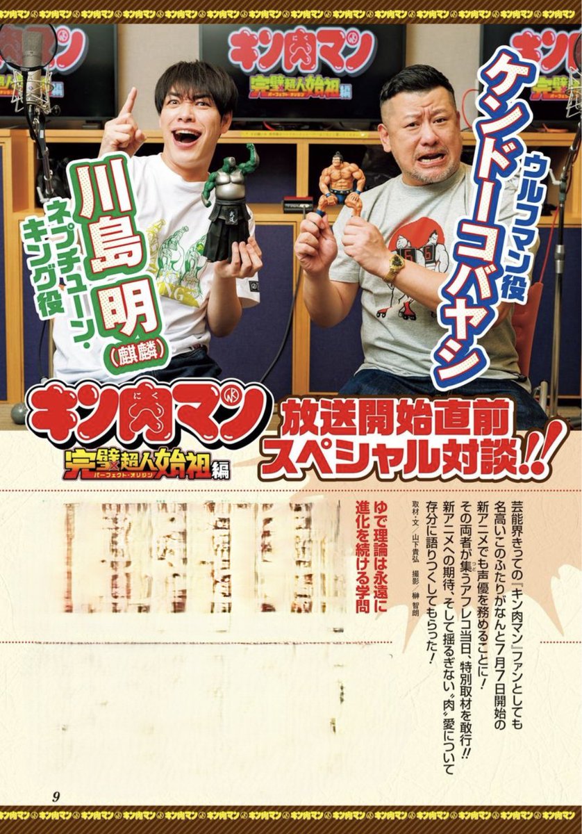 最新89・90巻】キン肉マン集英社漫画スタッフ【公式】 on X