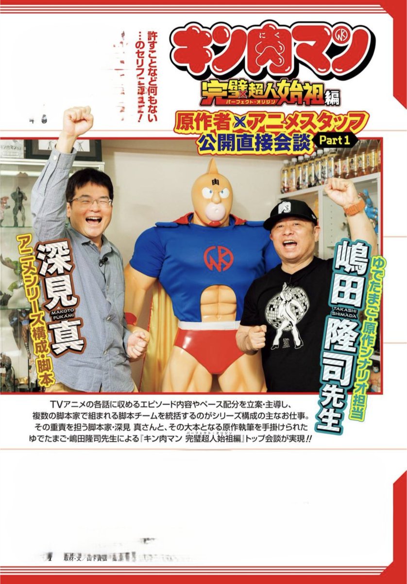 最新89・90巻】キン肉マン集英社漫画スタッフ【公式】 on X