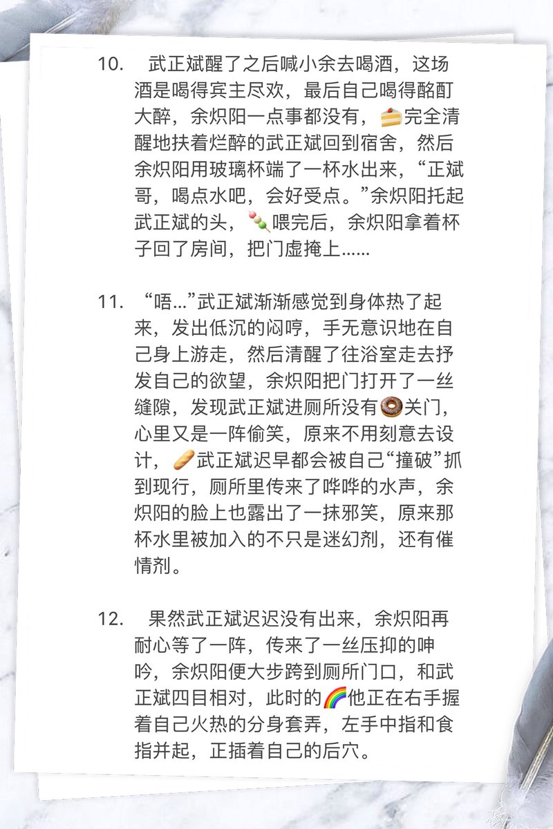 fangongt's tweet photo. 📖体育生的秘密📖

     调教，双结局
🖤“学长，你是同性恋吧，学长不用掩饰了，只是没想到学长这么高大威猛，竟然是个0。”

⭕️余炽阳从田径场看见武正斌起就有非分之想，刚开学就安排两人一个宿舍，余炽阳徐徐图之，一定要得到他...... https://t.co/gldYtiM8by