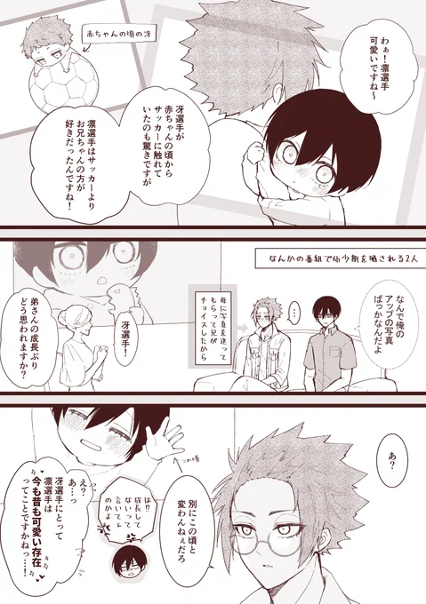 電波にのるits兄弟 