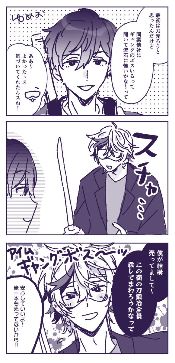 ここのふわっちとゆめおのやりとり好きだった
#にじGTAFA 
