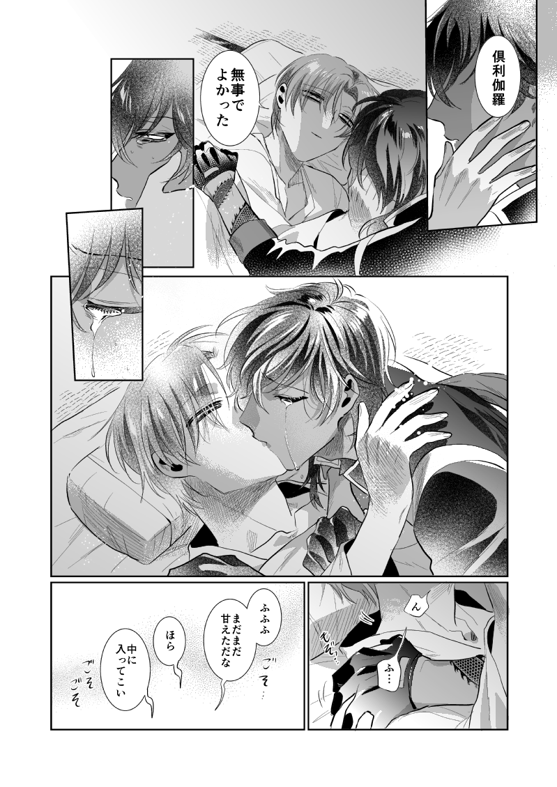 【燭へし】しあわせ家族計画 (4/9) 