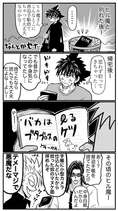 (🏈読切ネタ)あんなとこにあんなもん捨てんなっちゅう話だよ😈📓🗑️