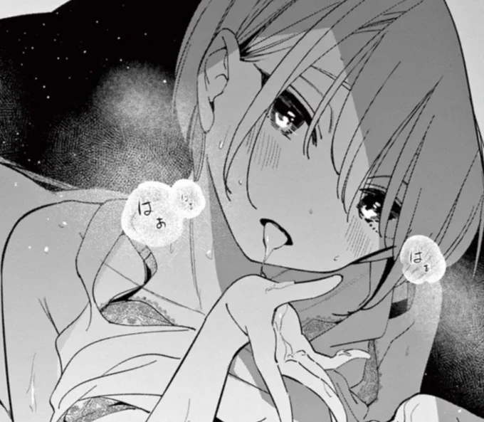 アイツノカノジョはとても健全な漫画です ぜひご覧下さい