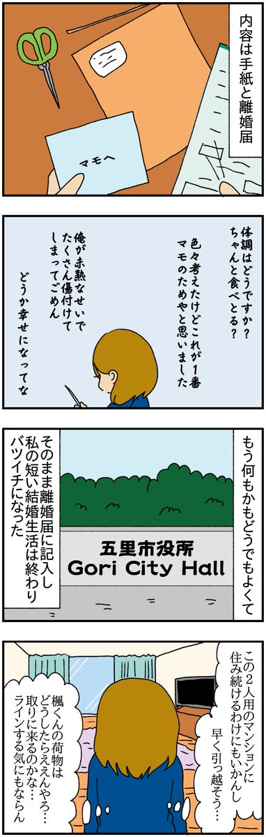 私を傷付けた元夫と実の家族が次々と地獄に落ちた話

(3/8)

#漫画が読めるハッシュタグ 