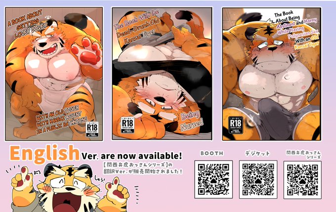 【関西弁虎おっさんシリーズ】の英語翻訳Ver.ができました!
よろしくお願いします〜!🐯
 English version of this series are now available!

【BOOTH】
https://t.co/PygNH7A1ZQ
【デジケット】
https://t.co/kQQFEMg261
【シリーズ作品一覧】
https://t.co/Fj5tihMlQq 