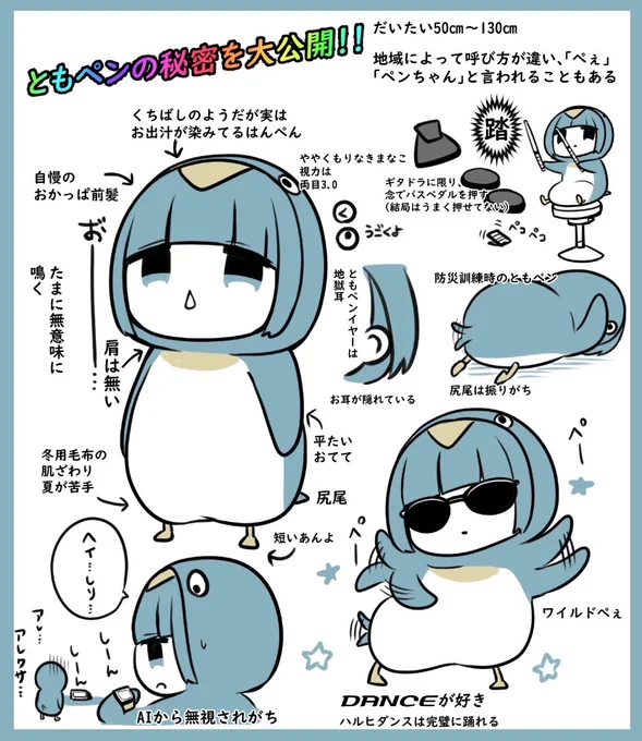 @yutan_tohshiro ともペンの秘密大公開! 