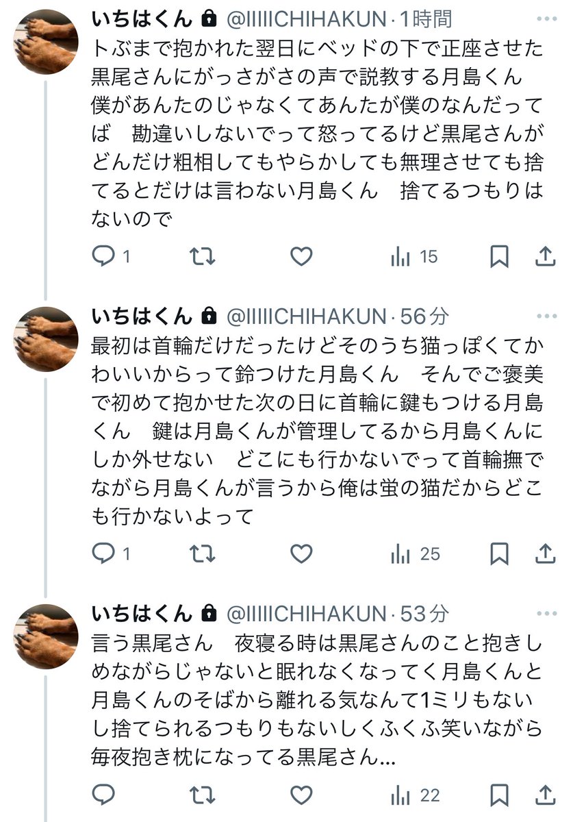 続き