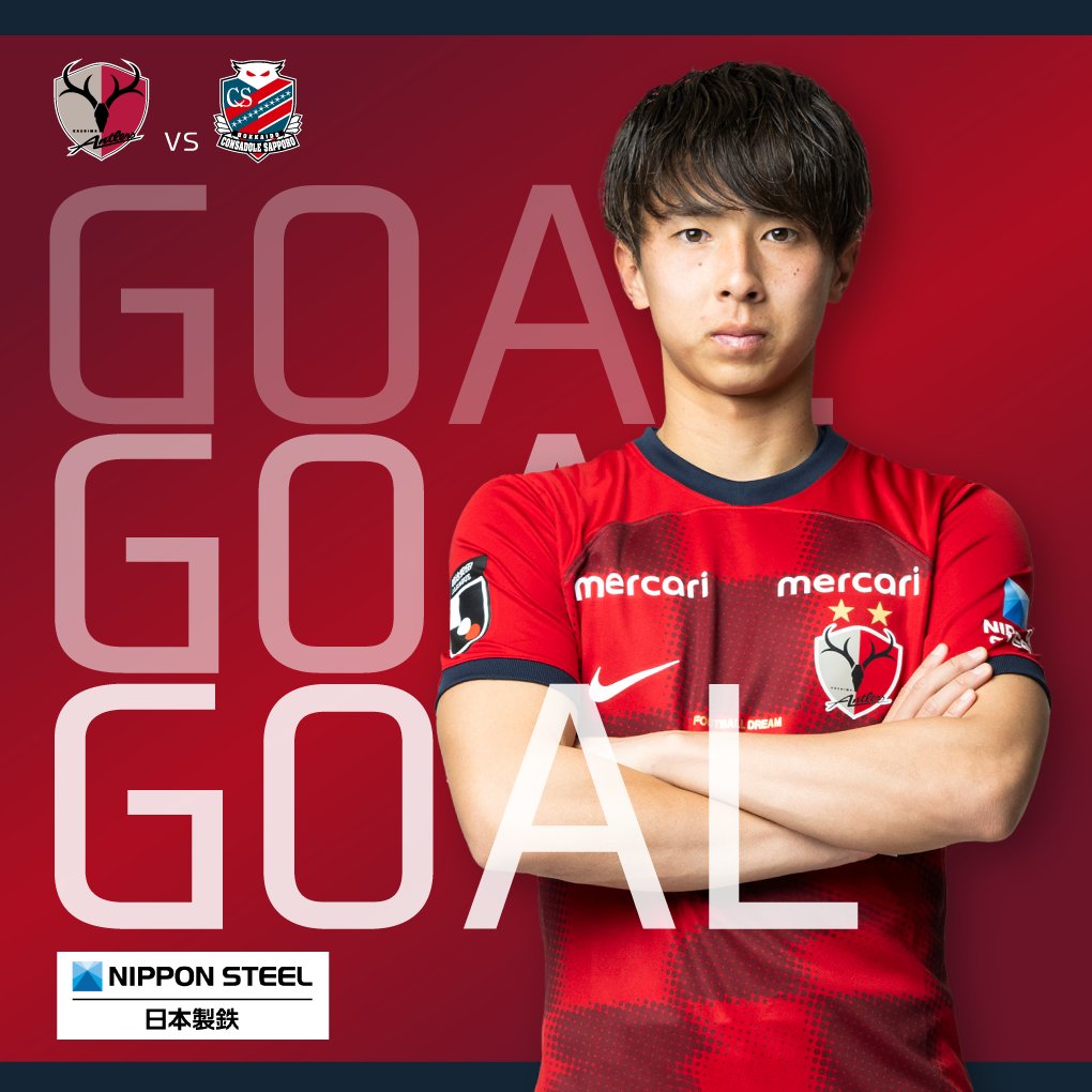 7/6 札幌戦】 #antlers #鹿島アントラーズ #日本製鉄 @nippon_steel_