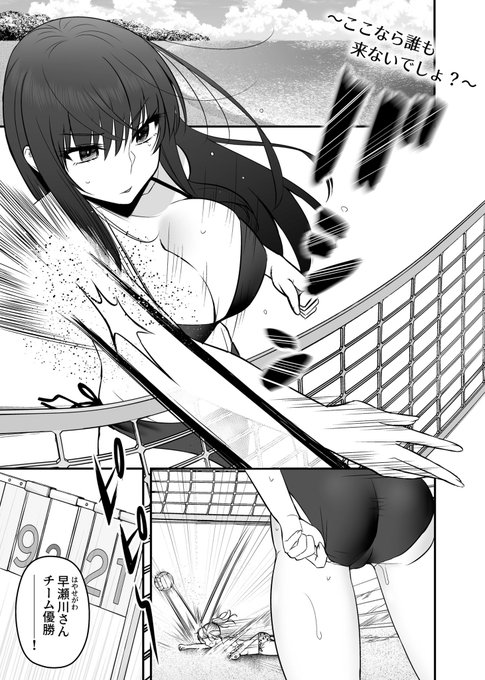 好きな子と話がしたい(1/2) 