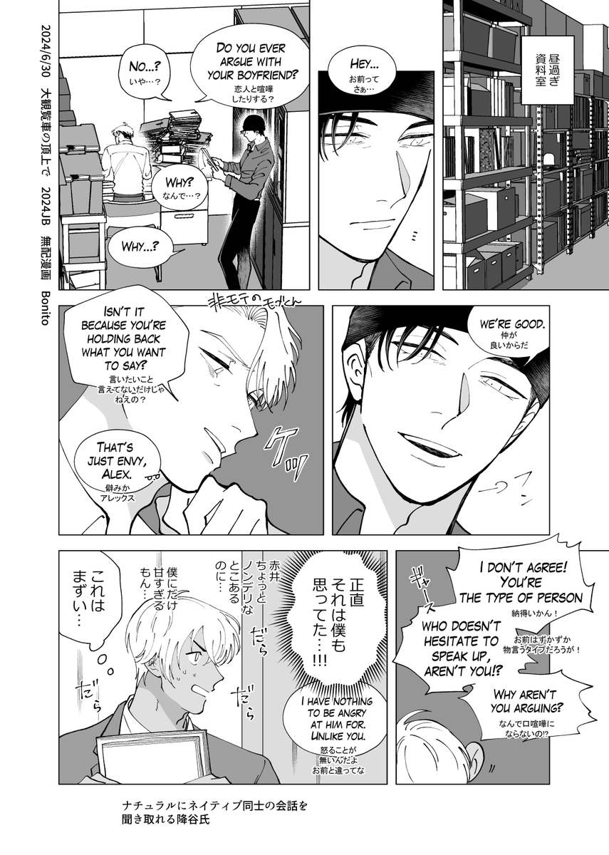 赤安 ジュンブラの無配漫画でした!貰ってくれた方ありがとうございました～!ほぼ一日で描いたやつ～モブくんを添えて～(英語は薄目で雰囲気だけ味わってください)
耳がよわよわれいくん可愛いよねぇ 
