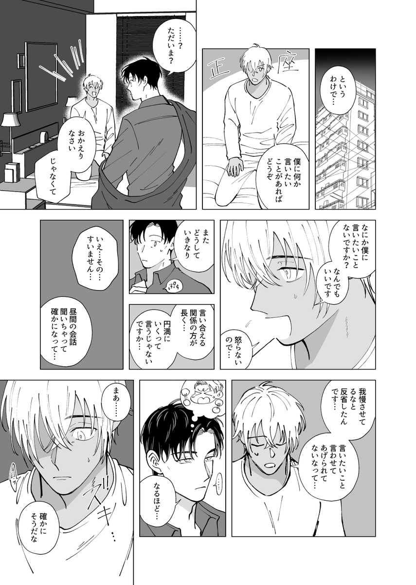 赤安 ジュンブラの無配漫画でした!貰ってくれた方ありがとうございました～!ほぼ一日で描いたやつ～モブくんを添えて～(英語は薄目で雰囲気だけ味わってください)
耳がよわよわれいくん可愛いよねぇ 
