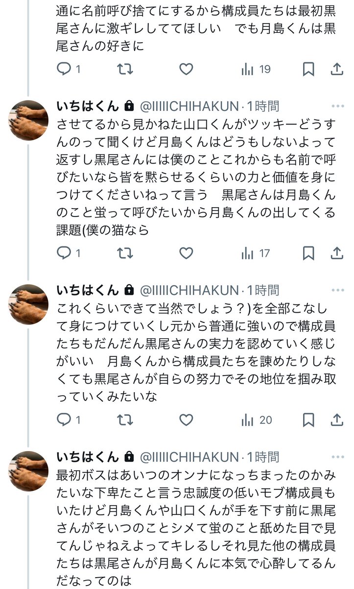 組織のボスの🌙くんとその飼い猫の🐈‍⬛さんのクロ月の話