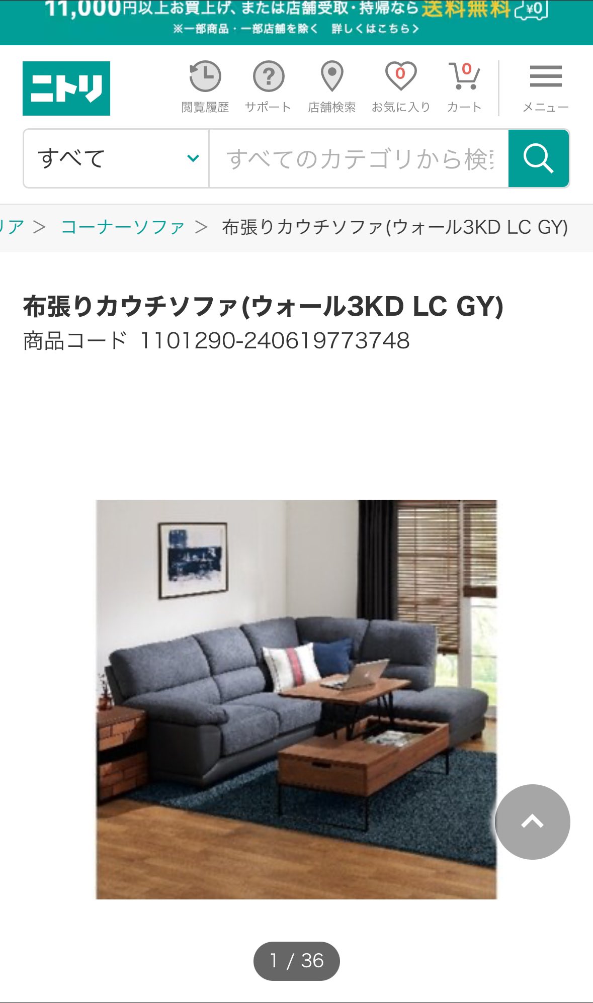 布張りカウチソファ 洗い直し (ウォール3KD LC GY) ニトリ 布張りカウチソファ 洗い直し (ウォール3KD LC GY) ニトリ