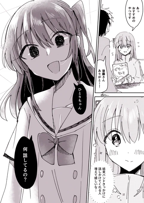 ぼっち→←←←←←喜多 